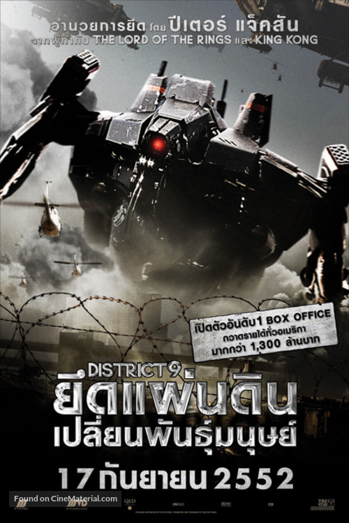 District 9 - Thai Movie Poster