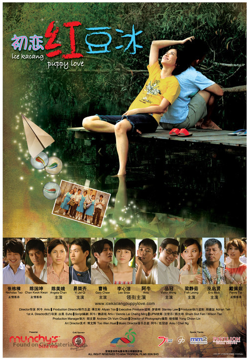 Chu lian hong dou bing - Malaysian Movie Poster