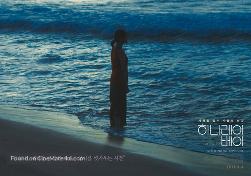 Hanalei Bay - South Korean Movie Poster