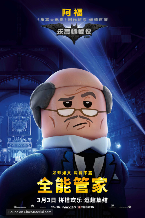 The Lego Batman Movie - Chinese Movie Poster