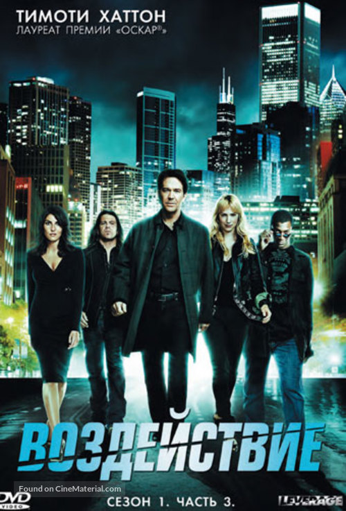 &quot;Leverage&quot; - Russian DVD movie cover