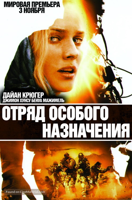 Forces sp&eacute;ciales - Russian Movie Poster