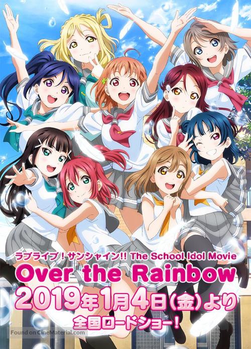 Love Live! Sunshine!! The School Idol Movie Over The Rainbow - Japanese Movie Poster