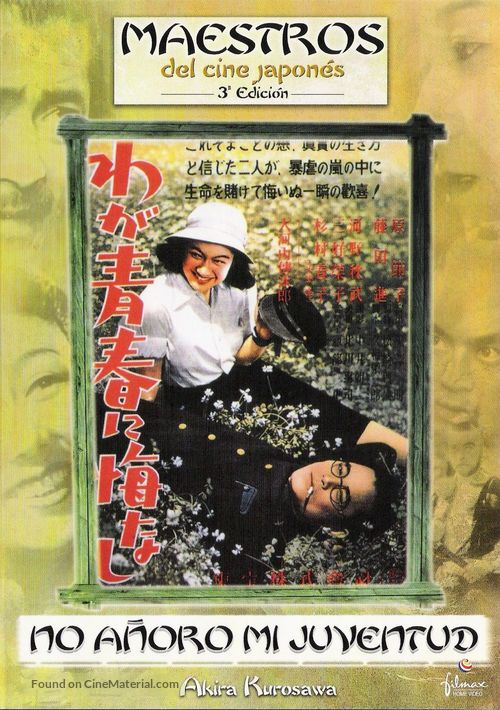 Waga seishun ni kuinashi - Spanish Movie Cover