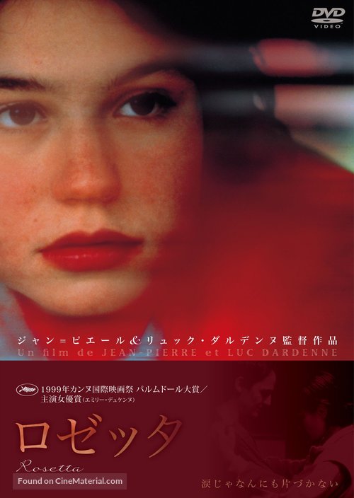 Rosetta - Japanese DVD movie cover