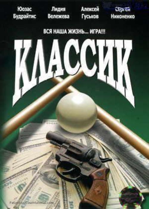 Klassik - Russian Movie Cover