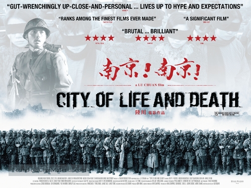 Nanjing! Nanjing! - British Movie Poster