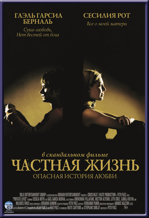 Vidas Privadas - Russian Movie Poster
