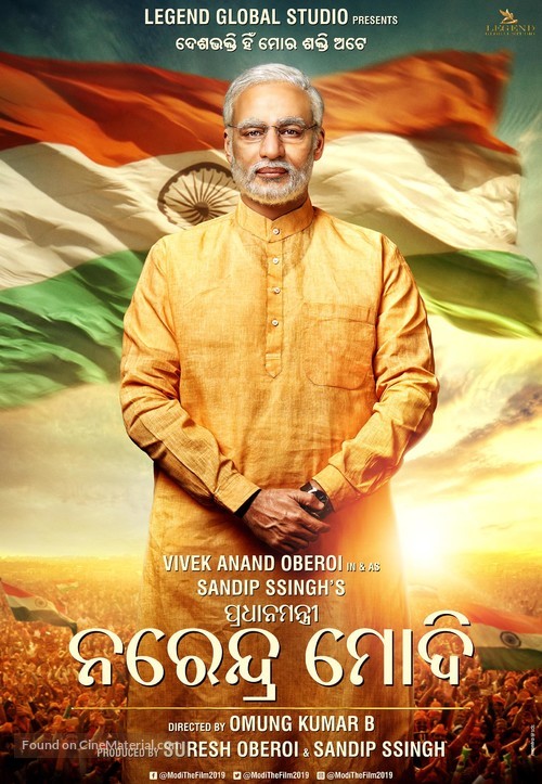 PM Narendra Modi - Indian Movie Poster