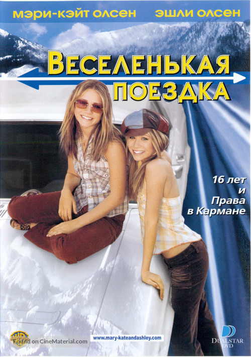 Getting There - Russian DVD movie cover