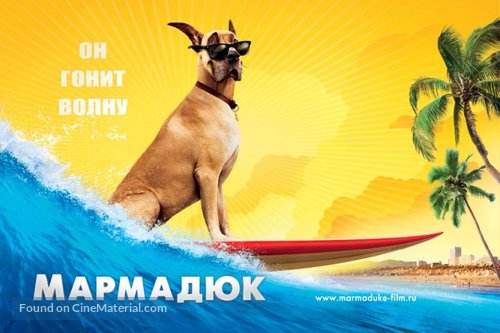 Marmaduke - Russian Movie Poster