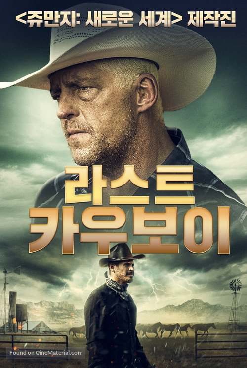 Copper Bill - South Korean Movie Cover