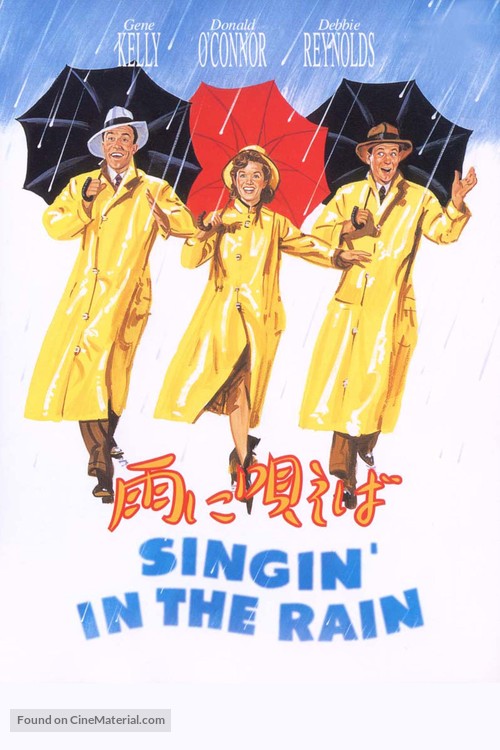 Singin&#039; in the Rain - Japanese DVD movie cover