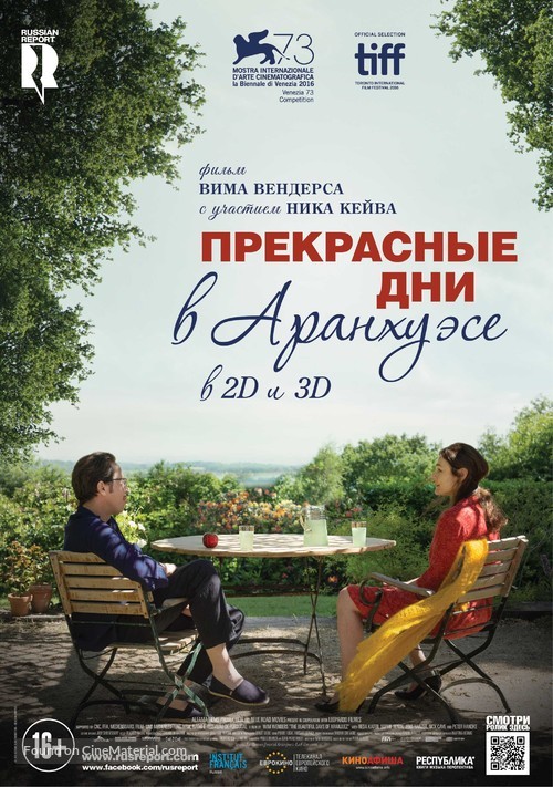 Les beaux jours d&#039;Aranjuez - Russian Movie Poster