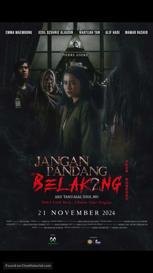 Jangan Pandang Belakang 2: Aku Tahu Asal Usulmu - Singaporean Movie Poster