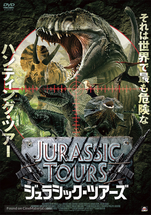 Jurassic Hunt - Japanese Movie Cover