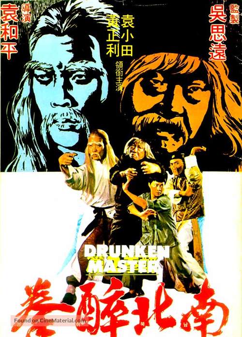 Nan bei zui quan - Hong Kong Movie Poster