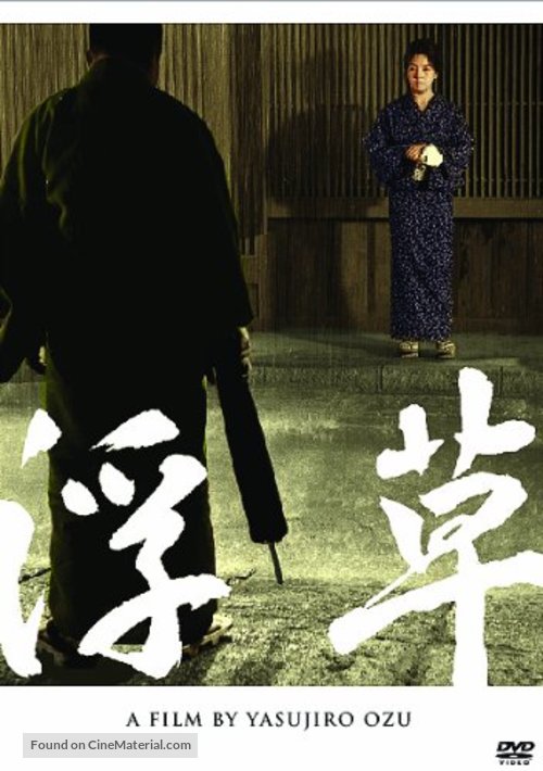 Ukigusa - Japanese DVD movie cover