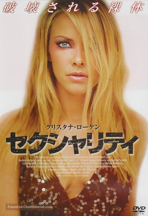 Lime Salted Love - Japanese DVD movie cover