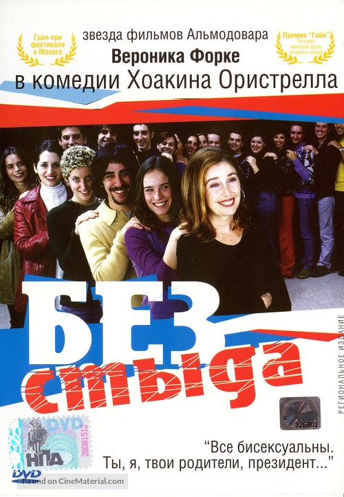 Sin verg&uuml;enza - Russian Movie Cover
