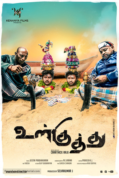 Ulkuthu - Indian Movie Poster