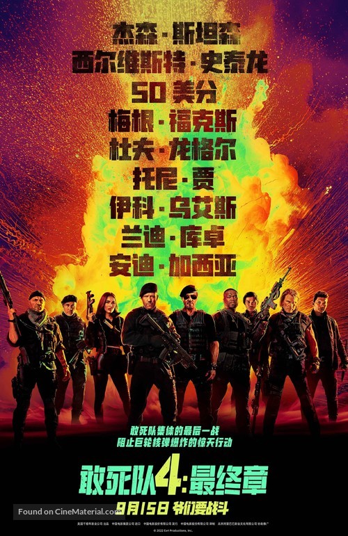 Expend4bles - Chinese Movie Poster