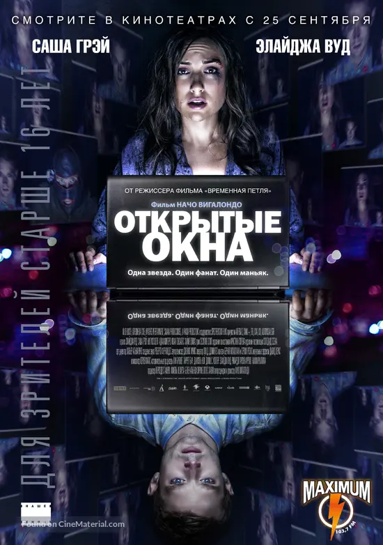 Open Windows - Russian Movie Poster