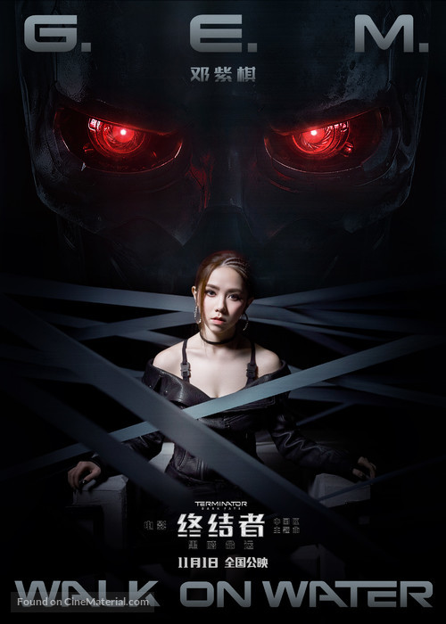 Terminator: Dark Fate - Chinese Movie Poster