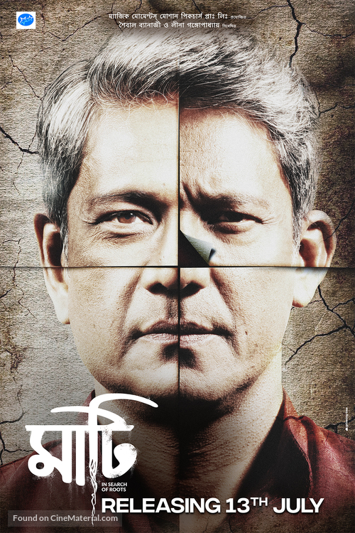 Maati - Indian Movie Poster