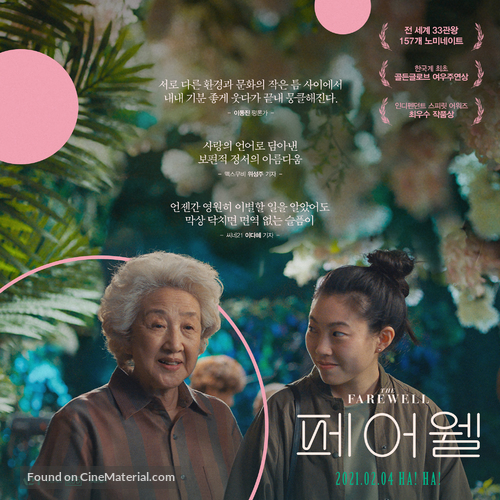 The Farewell - South Korean Movie Poster