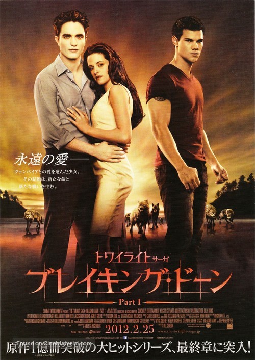 The Twilight Saga: Breaking Dawn - Part 1 - Japanese Movie Poster