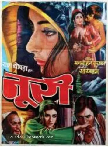 Noorie (1979) Indian movie poster