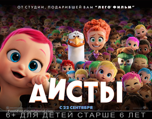 Storks - Russian Movie Poster