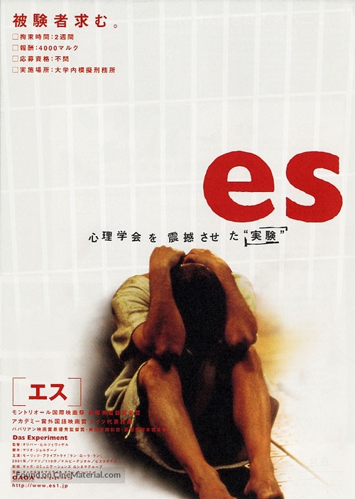 Das Experiment - Japanese Movie Poster