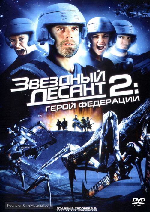 Starship Troopers 2 - Russian DVD movie cover