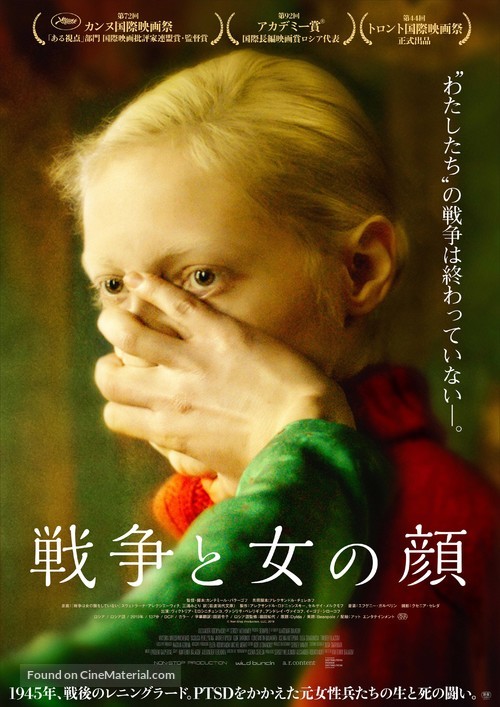 Dylda - Japanese Movie Poster