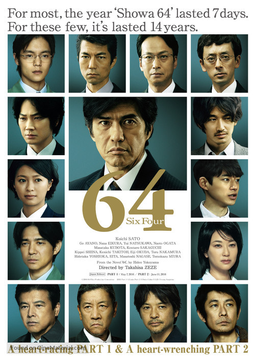 Rokuyon: Zenpen - Japanese Movie Poster