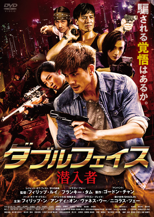 Wo hu qian long - Japanese Movie Cover