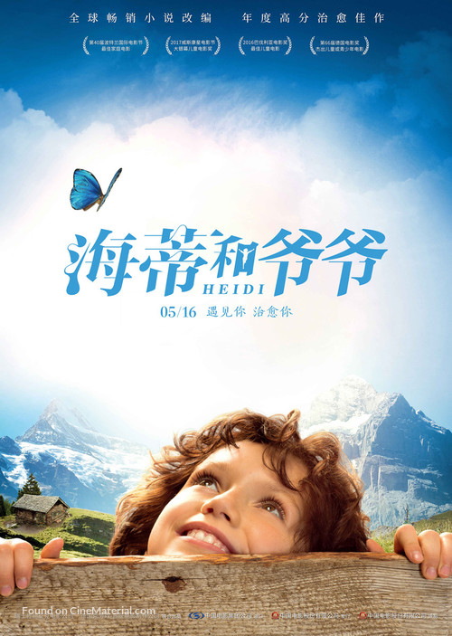 Heidi - Taiwanese Movie Poster