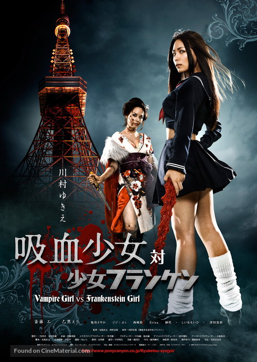 Ky&ucirc;ketsu Sh&ocirc;jo tai Sh&ocirc;jo Furanken - Japanese Movie Poster