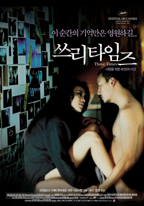 Zui hao de shi guang - South Korean Movie Poster