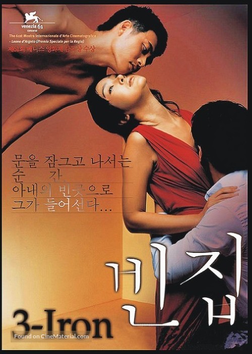 Bin Jip - South Korean Movie Poster