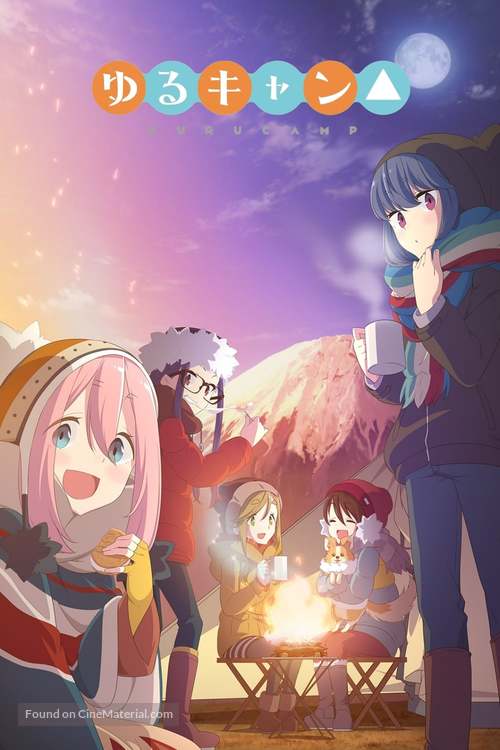 &quot;Yuru Camp&quot; - Japanese Movie Cover