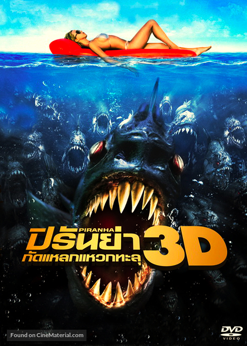 Piranha - Thai Movie Cover