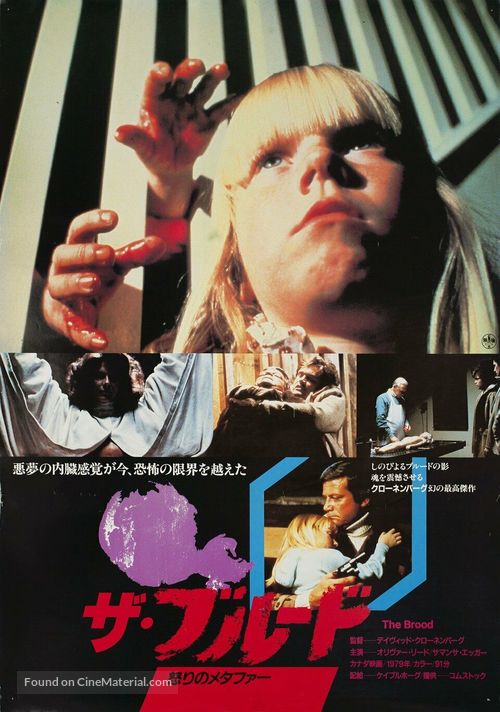 The Brood - Japanese Movie Poster