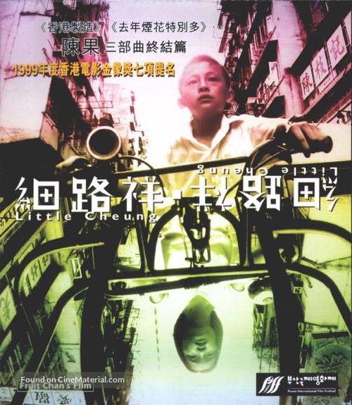 Xilu xiang - Hong Kong poster