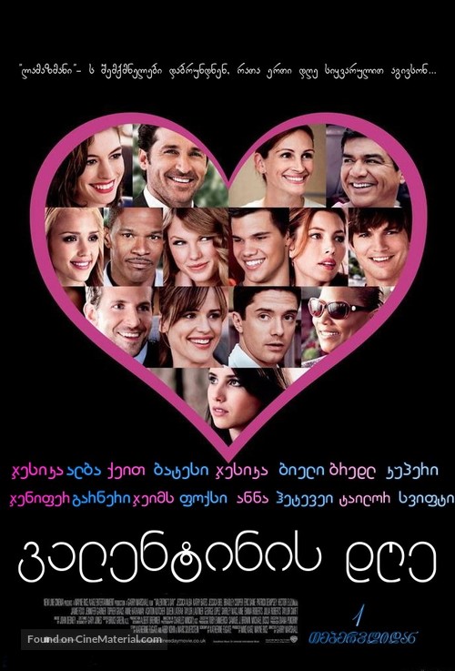 Valentine&#039;s Day - Georgian Movie Poster