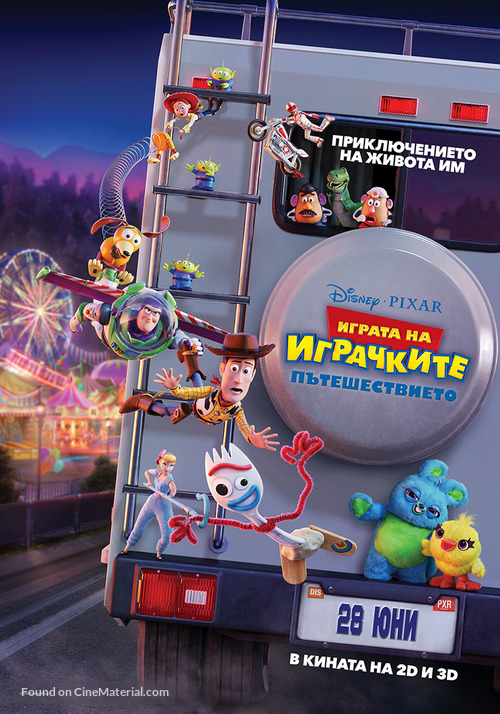 Toy Story 4 - Bulgarian Movie Poster