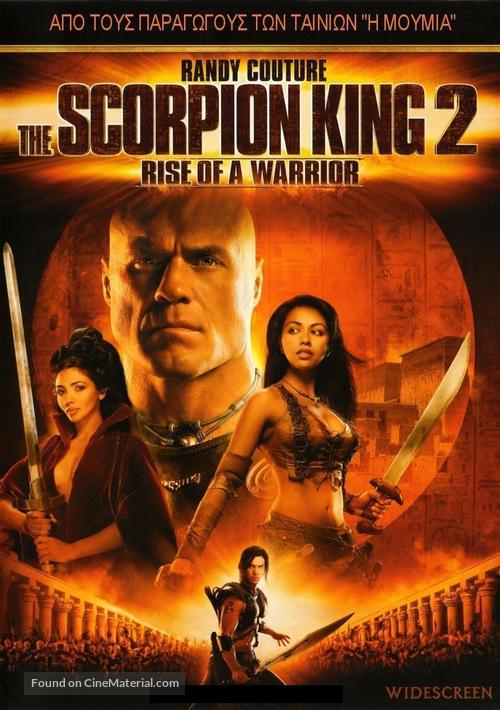 The Scorpion King: Rise of a Warrior - Greek Movie Cover