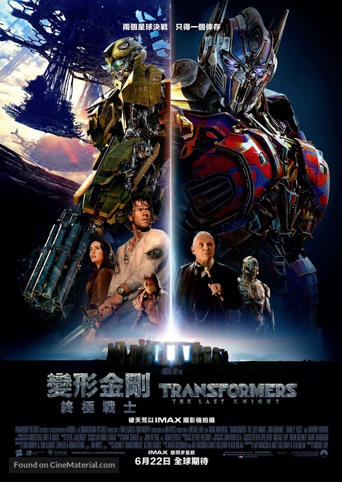 Transformers: The Last Knight - Hong Kong Movie Poster